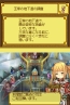 『サモンナイトX ～Tears Crown～』