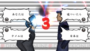 メンチビームの壮絶バトルがpspで 喧嘩番長ポータブル 電撃オンライン