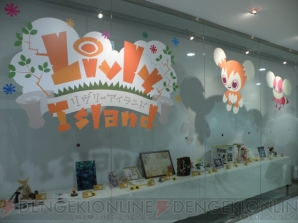 『Livly Island』