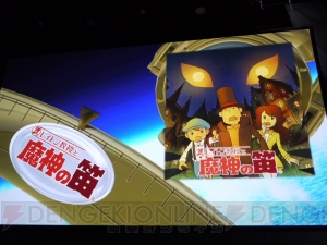 『レイトン教授と魔神の笛』発売日決定！ おまけに100時間遊べるRPGが同梱!?