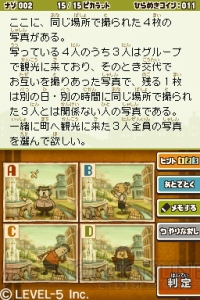 『レイトン教授と魔神の笛』発売日決定！ おまけに100時間遊べるRPGが同梱!?