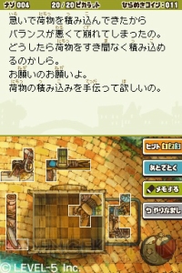 『レイトン教授と魔神の笛』発売日決定！ おまけに100時間遊べるRPGが同梱!?