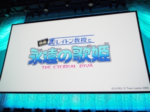 『レイトン教授と魔神の笛』発売日決定！ おまけに100時間遊べるRPGが同梱!?