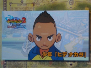 イナズマイレブン2 で中田英寿がチームメイトに イベントキャラバンも開催決定 電撃オンライン