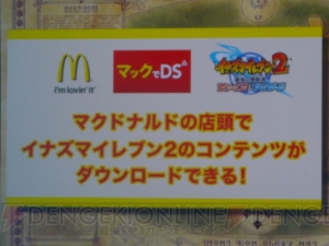 イナズマイレブン2 で中田英寿がチームメイトに イベントキャラバンも開催決定 電撃オンライン イナズマイレブン2 で中田英寿がチームメイトに イベントキャラバンも開催決定 電撃オンライン