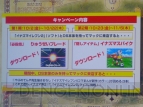 『イナズマイレブン2～脅威の侵略者～ ファイア/ブリザード』