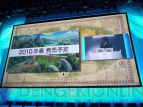LEVEL5 VISION 2009