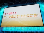 LEVEL5 VISION 2009
