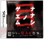 8月27日発売タイトル