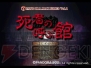 ゲームアーカイブス