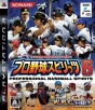 『プロ野球スピリッツ6』