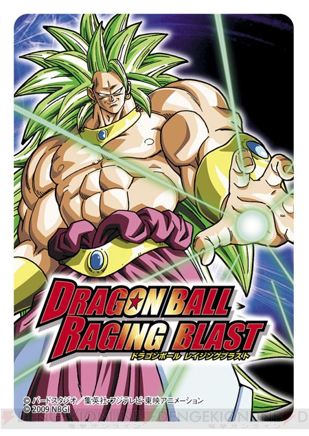 レイジングブラスト 予約特典 ブロリー カード 非売品