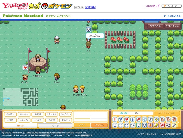 ポケモンの迷路に挑戦 Yahoo きっずポケモンに新コンテンツ 電撃オンライン