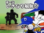 『ドラベース2 熱闘ウルトラスタジアム』