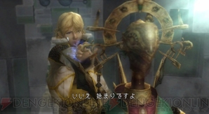 『ファイナルファンタジー・クリスタルクロニクル クリスタルベアラー』