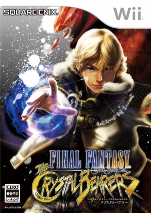 『ファイナルファンタジー・クリスタルクロニクル クリスタルベアラー』