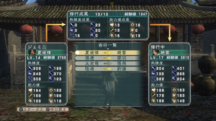 『真・三國無双 MULTI RAID Special』の新たな要素とは？
