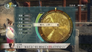 『真・三國無双 MULTI RAID Special』