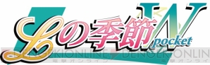 『Lの季節 ダブルポケット』