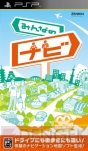 『みんなのナビ』
