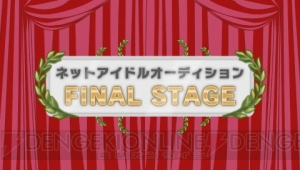 アイドルは楽じゃない!? 『らき☆すた ネットアイドル・マイスター』新情報