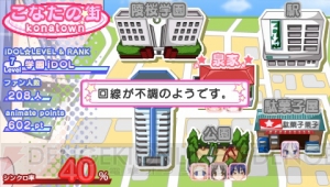 アイドルは楽じゃない!? 『らき☆すた ネットアイドル・マイスター』新情報