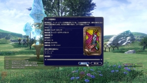 『ファイナルファンタジーXIV』