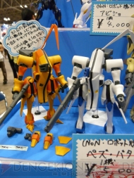 “キャラホビ2009 C3×HOBBY”