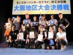 “モンスターハンターフェスタ’09 大阪大会”