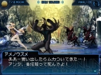 『真・女神転生 STRANGE JOURNEY』