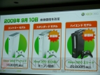 “Xbox 360 Media Briefing 2009”