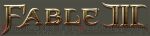 『Fable III』