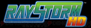 『RAYSTORM HD』