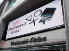 新型PlayStation3