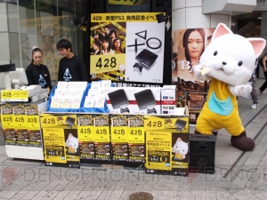 タマ（着ぐるみ）が渋谷に降り立つ――『428』×新型PS3発売記念イベント