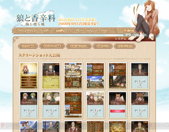 エーブの秘策とは!? 『狼と香辛料』公式サイトに画像＆映像追加！