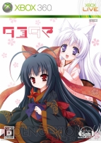 『タユタマ －Kiss on my Deity－』