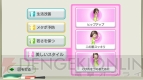 『Wii Fit Plus』
