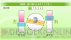 『Wii Fit Plus』