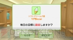 『Wii Fit Plus』
