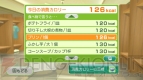 『Wii Fit Plus』