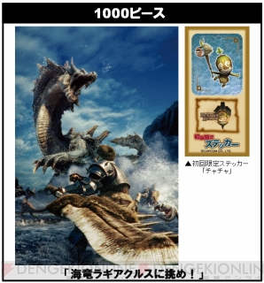 『モンスターハンター』