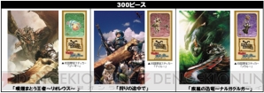 『モンスターハンター』