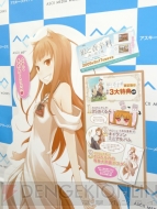 『狼と香辛料 海を渡る風』