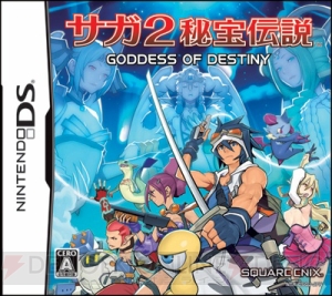 『サガ2 GOD』早期購入者全員を対象にしたキャンペーン実施！