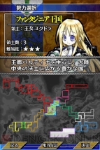 『ユグドラ・ユニゾン ～聖剣武勇伝～』