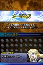 『ユグドラ・ユニゾン ～聖剣武勇伝～』