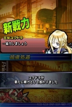 『ユグドラ・ユニゾン ～聖剣武勇伝～』