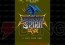 『ドラゴンスピリット』