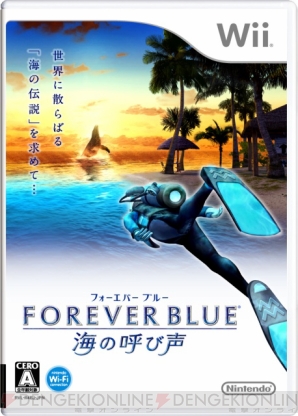 『FOREVER BLUE 海の呼び声』